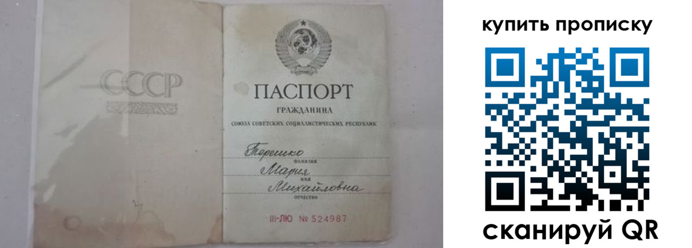 временная регистрация надежно в Мантурово