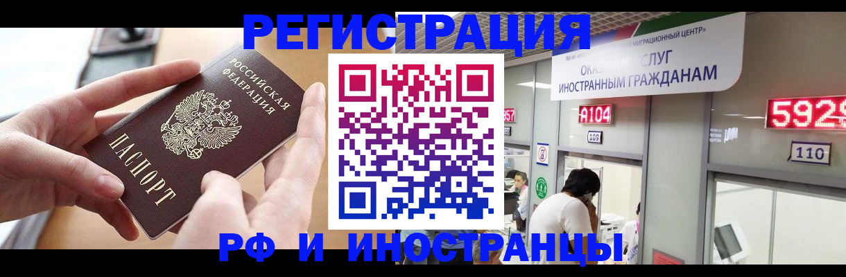 временная регистрация 2025 в Мантурово