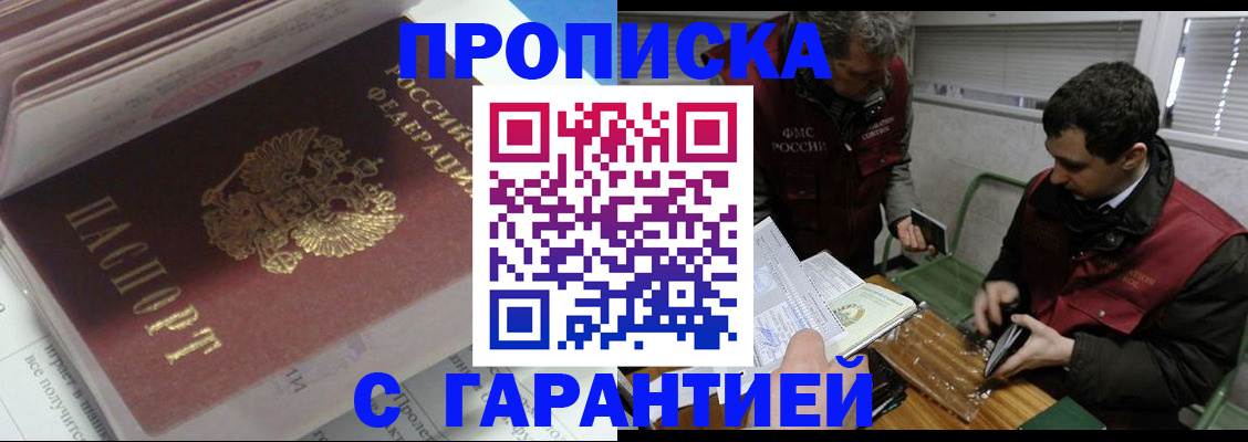 временная регистрация гарантия в Мантурово
