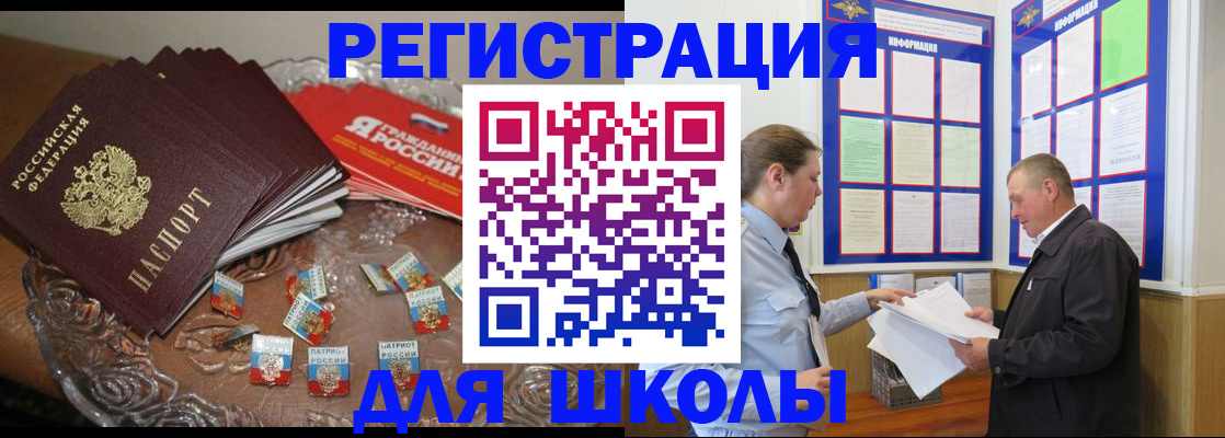 регистрация в Мантурово