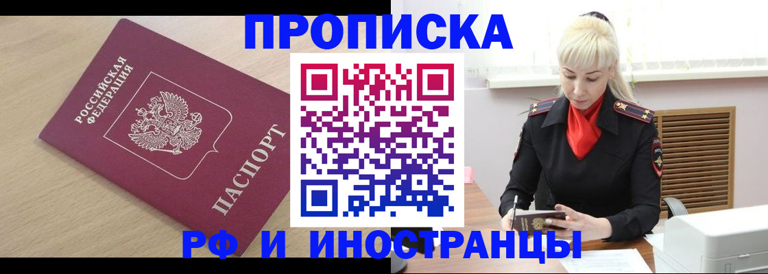 прописка для военкомата в Мантурово
