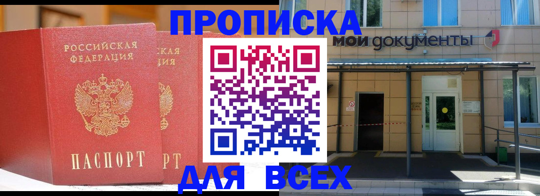прописка ребенка в Мантурово
