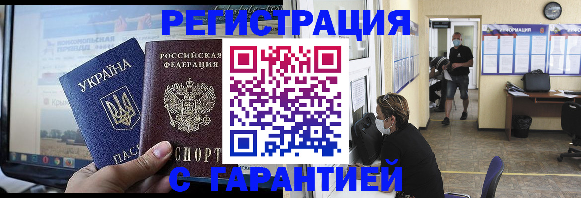 миграционный учет в Мантурово